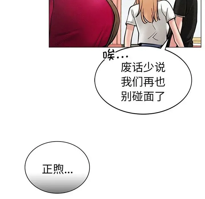 屋檐下的光 - 第2话 - page 151