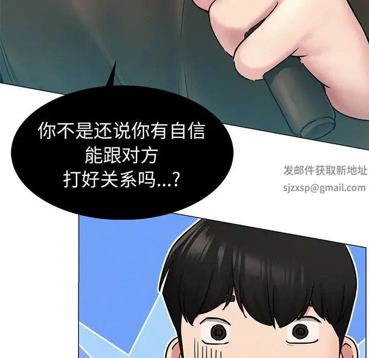 屋檐下的光 - 第2话 - page 155