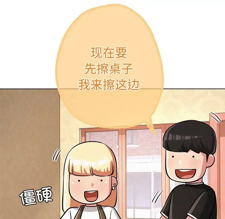 屋檐下的光 - 第2话 - page 157