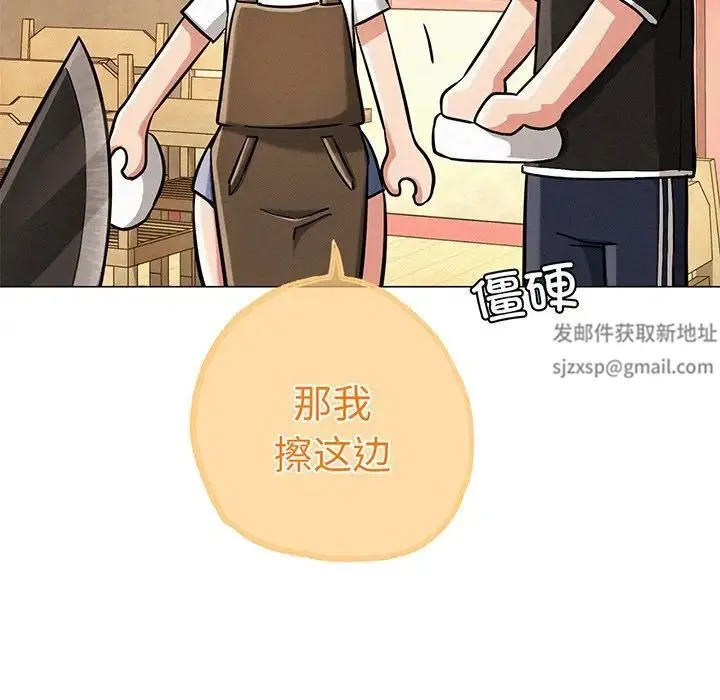 屋檐下的光 - 第2话 - page 158