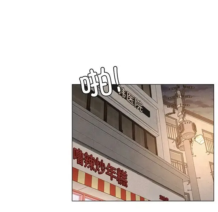 屋檐下的光 - 第2话 - page 162