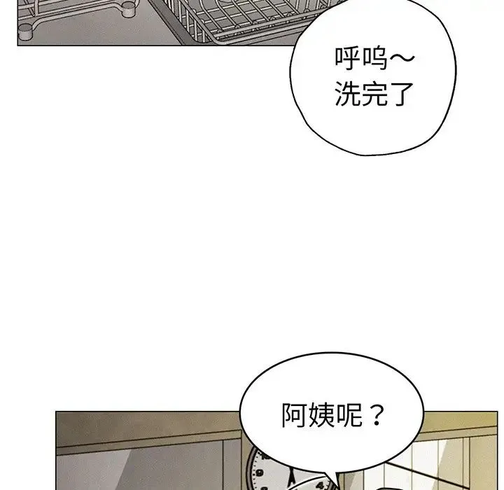 屋檐下的光 - 第2话 - page 164