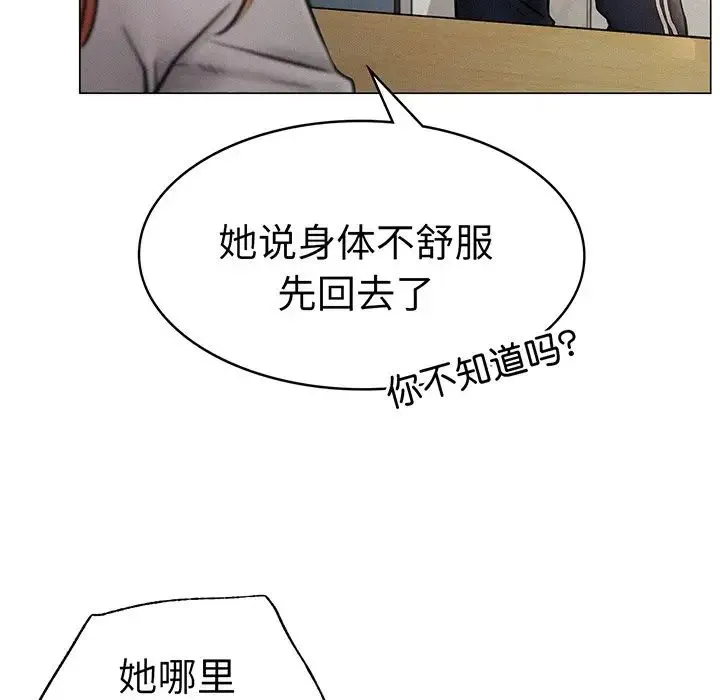 屋檐下的光 - 第2话 - page 166