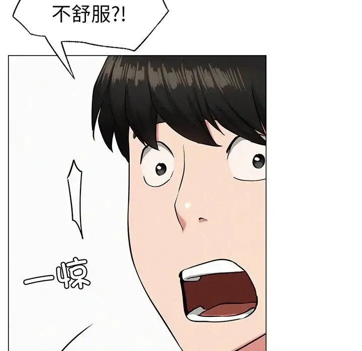 屋檐下的光 - 第2话 - page 167