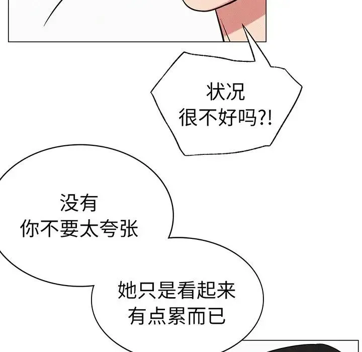 屋檐下的光 - 第2话 - page 168