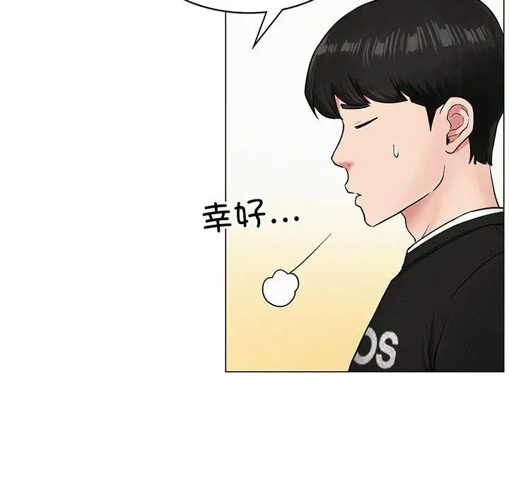 屋檐下的光 - 第2话 - page 169