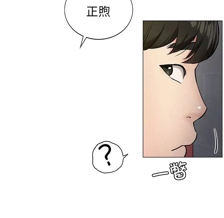 屋檐下的光 - 第2话 - page 172