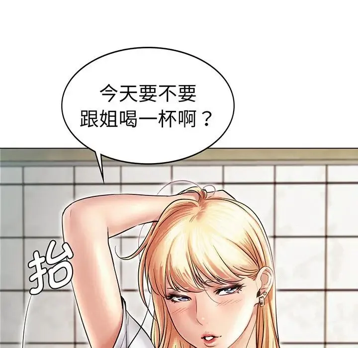 屋檐下的光 - 第2话 - page 173
