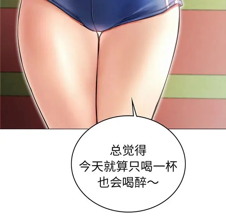屋檐下的光 - 第2话 - page 175