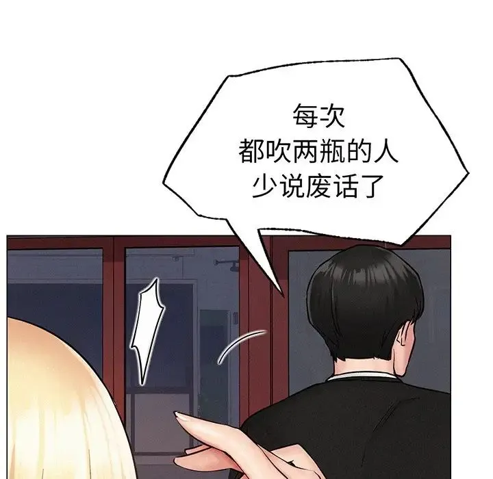 屋檐下的光 - 第2话 - page 176