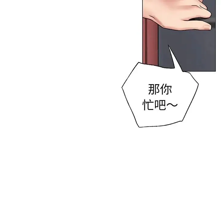 屋檐下的光 - 第2话 - page 178