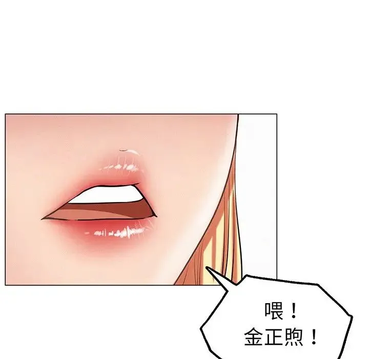 屋檐下的光 - 第2话 - page 179