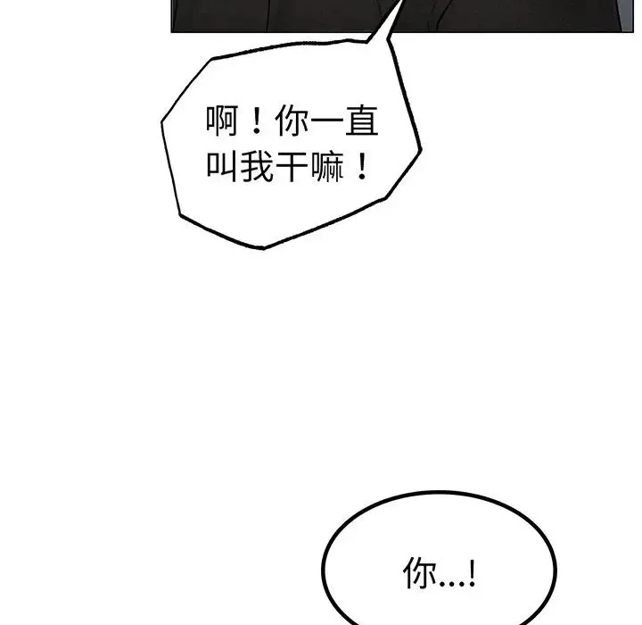 屋檐下的光 - 第2话 - page 181