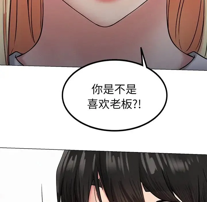 屋檐下的光 - 第2话 - page 183