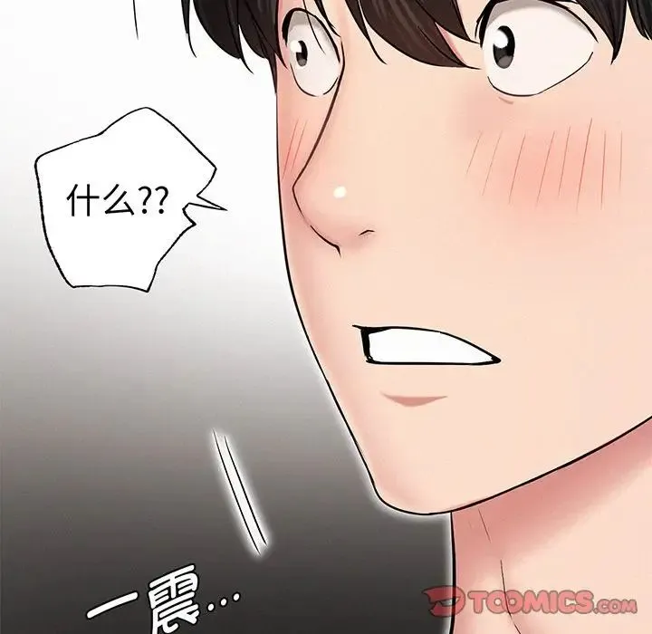 屋檐下的光 - 第2话 - page 184