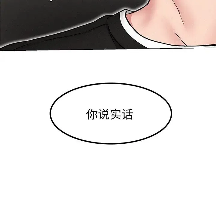 屋檐下的光 - 第2话 - page 185