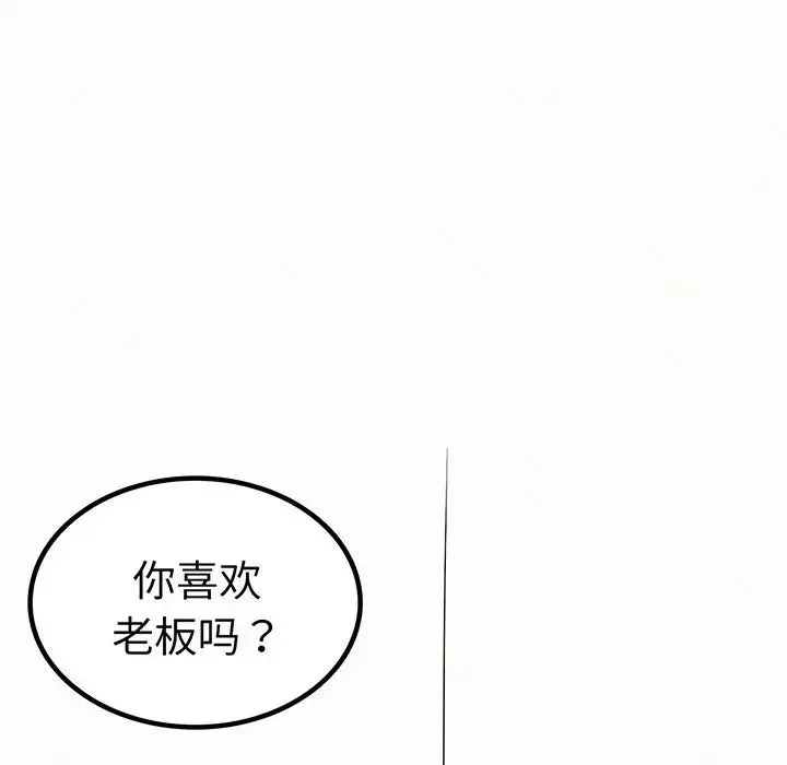 屋檐下的光 - 第2话 - page 188