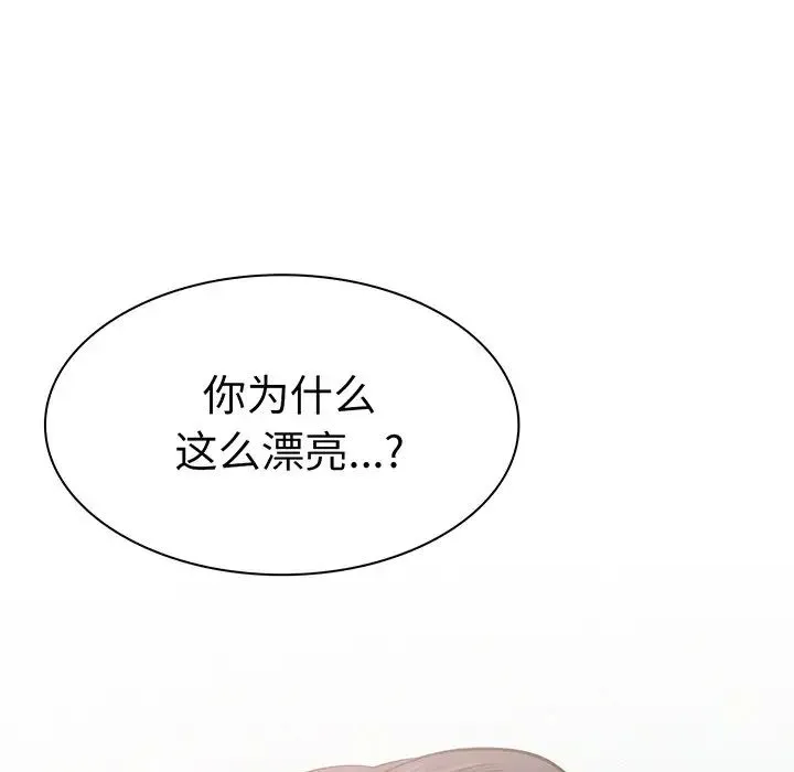 屋檐下的光 - 第2话 - page 201