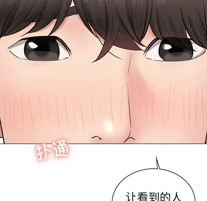 屋檐下的光 - 第2话 - page 204
