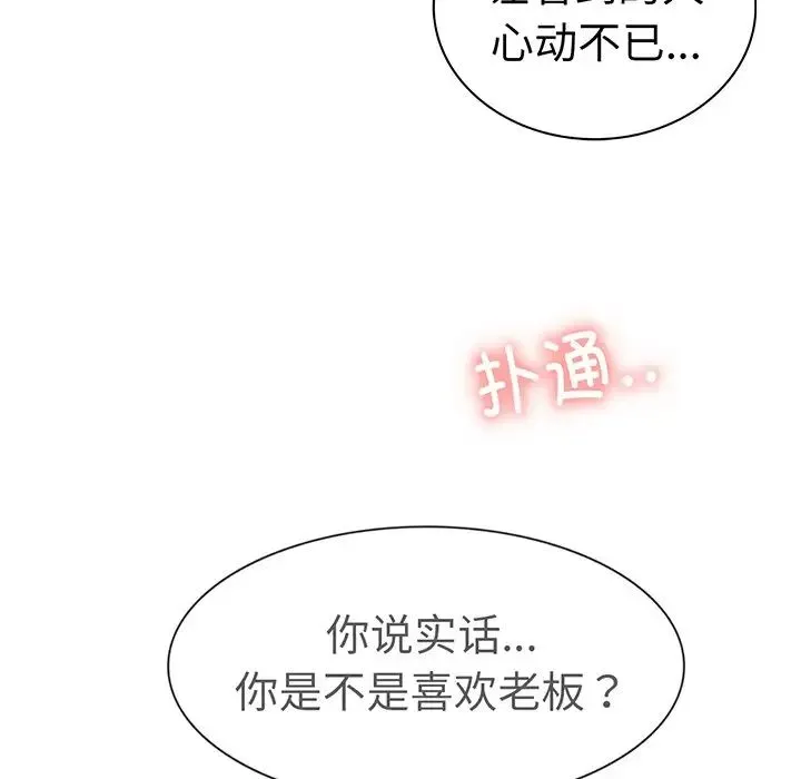 屋檐下的光 - 第2话 - page 205