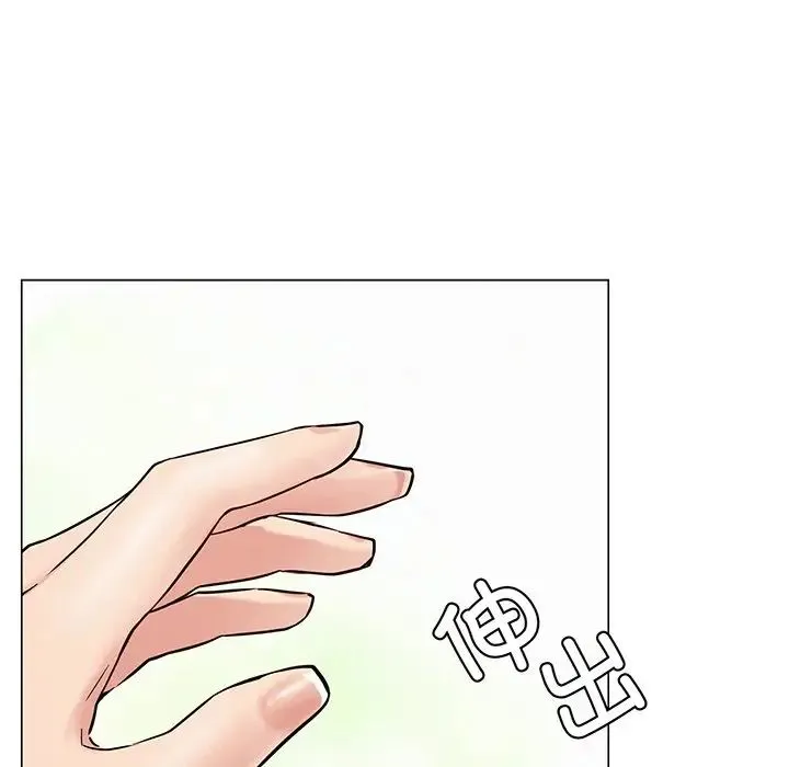 屋檐下的光 - 第2话 - page 209