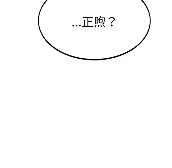 屋檐下的光 - 第2话 - page 216