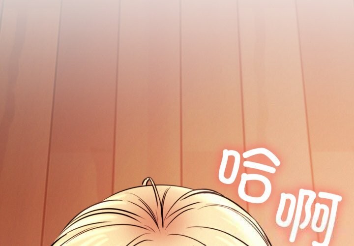 屋檐下的光 - 第81話 - page 2