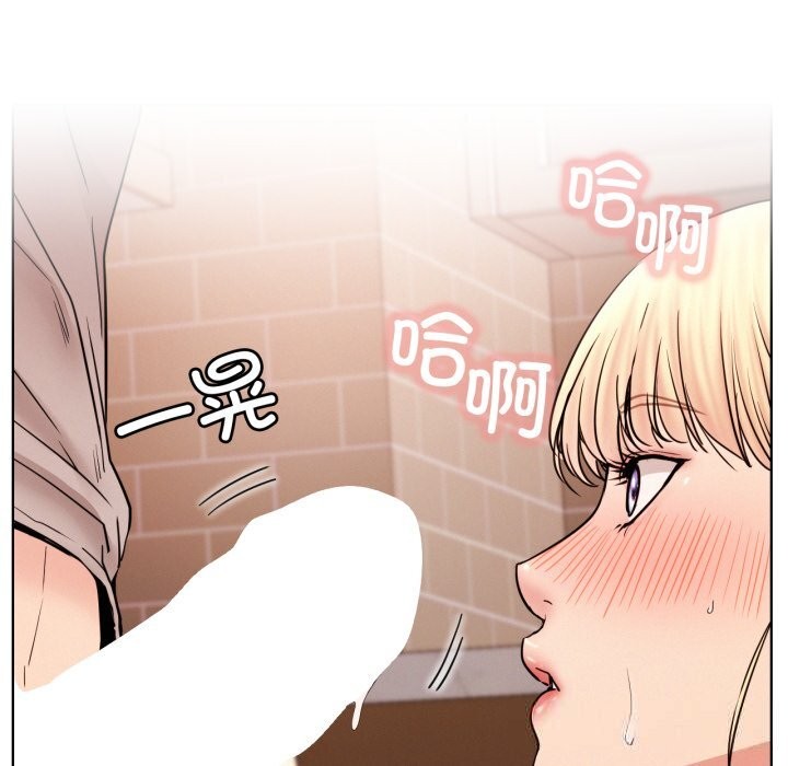 屋檐下的光 - 第81話 - page 17
