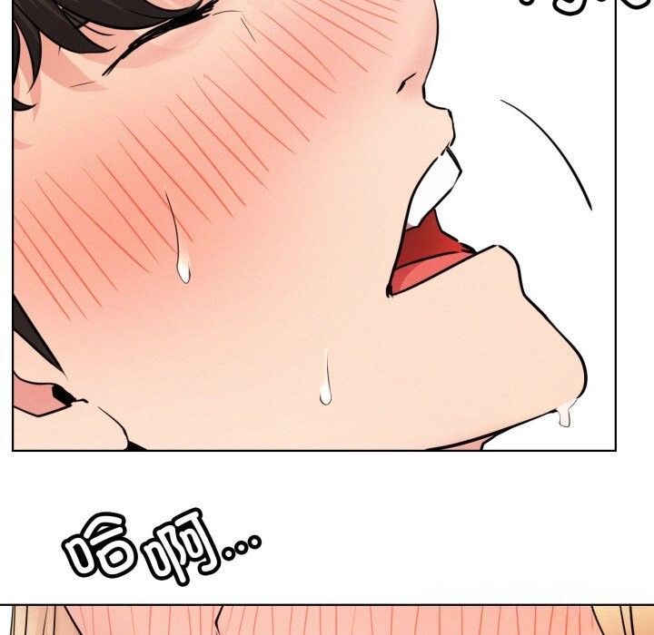 屋檐下的光 - 第81話 - page 46
