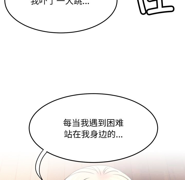 屋檐下的光 - 第81話 - page 71