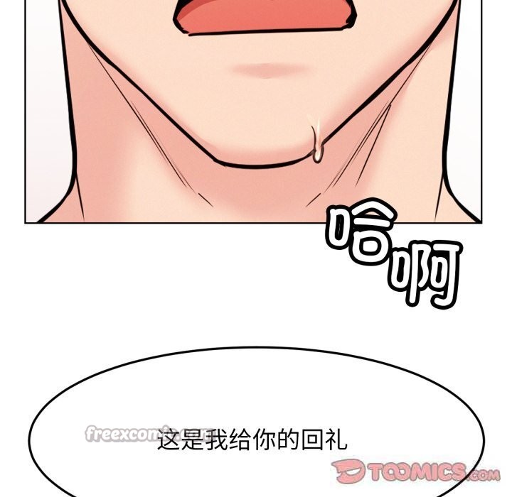 屋檐下的光 - 第81話 - page 75