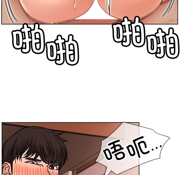 屋檐下的光 - 第81話 - page 79