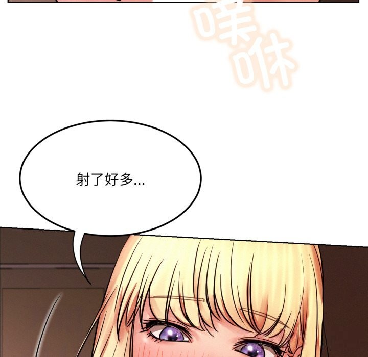 屋檐下的光 - 第81話 - page 91
