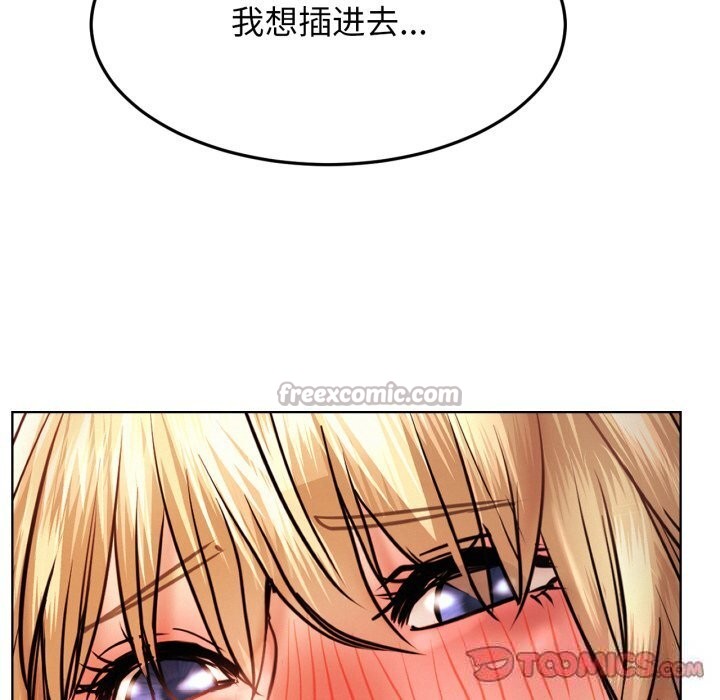 屋檐下的光 - 第81話 - page 105
