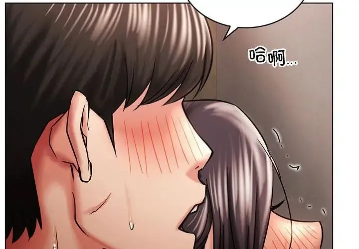 屋檐下的光 - 第19話 - page 2