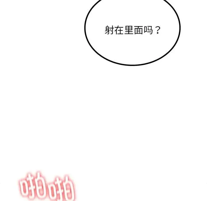 屋檐下的光 - 第19話 - page 5
