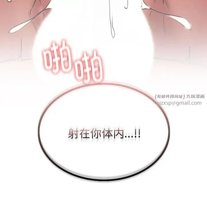 屋檐下的光 - 第19話 - page 7