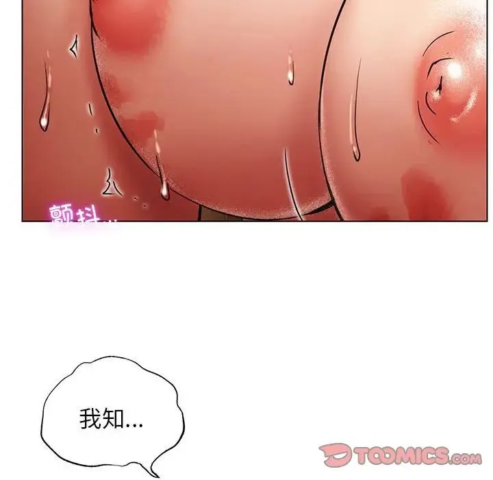 屋檐下的光 - 第19話 - page 9