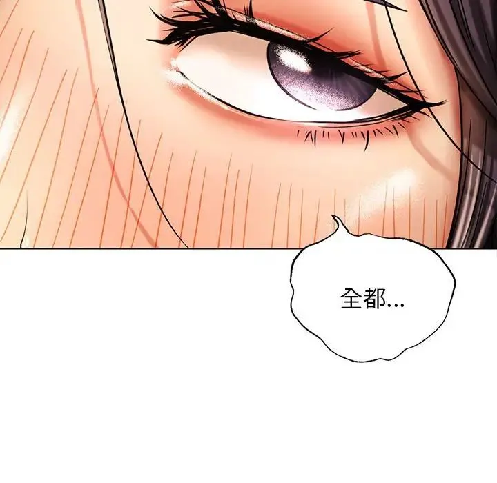 屋檐下的光 - 第19話 - page 12