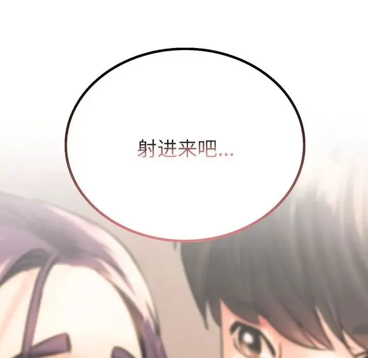 屋檐下的光 - 第19話 - page 13
