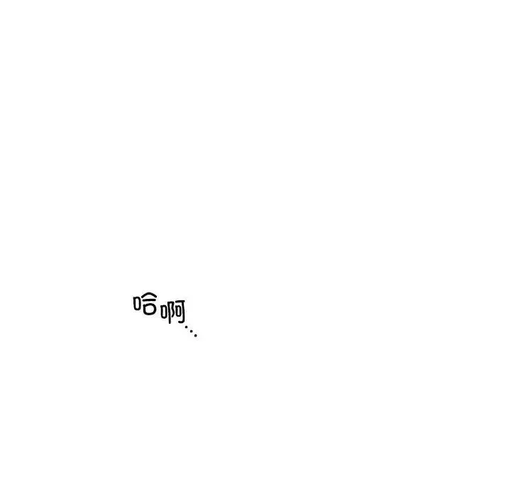 屋檐下的光 - 第19話 - page 34