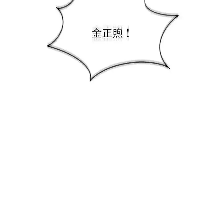 屋檐下的光 - 第19話 - page 52