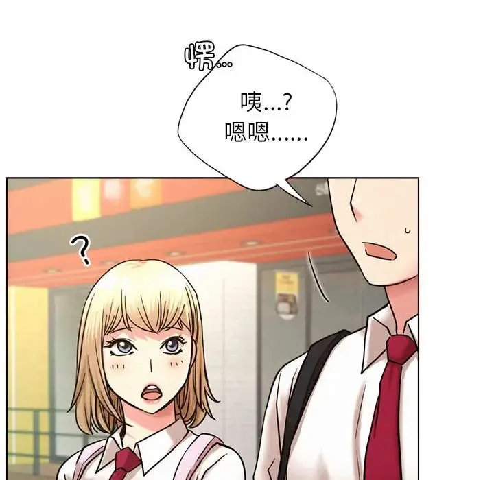 屋檐下的光 - 第19話 - page 55