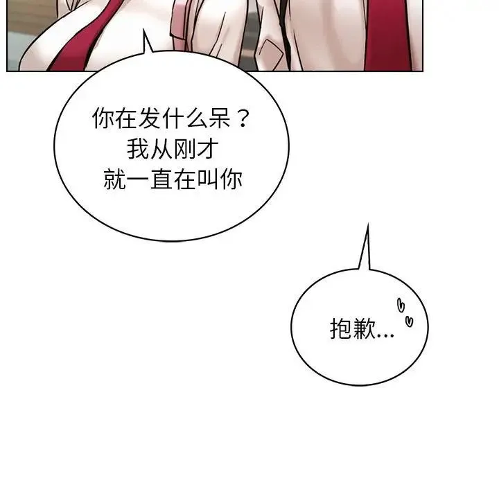 屋檐下的光 - 第19話 - page 56