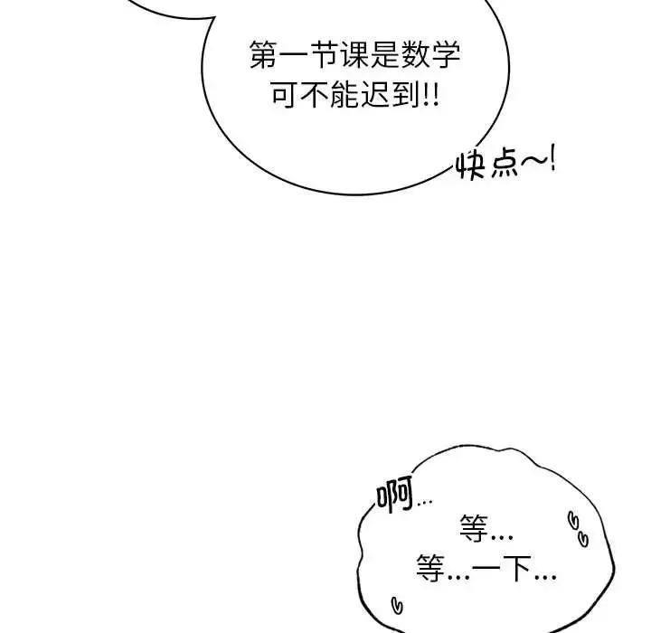 屋檐下的光 - 第19話 - page 58