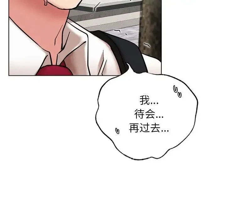 屋檐下的光 - 第19話 - page 60