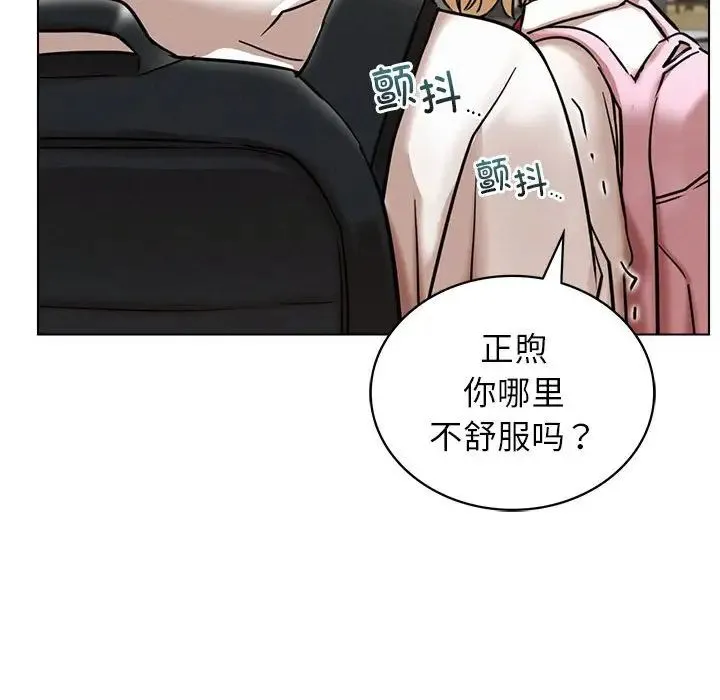 屋檐下的光 - 第19話 - page 62