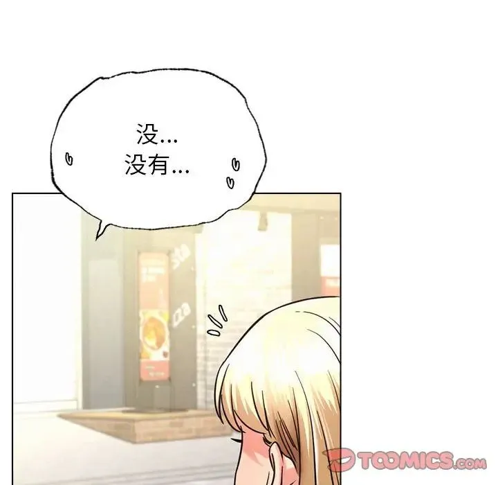 屋檐下的光 - 第19話 - page 63