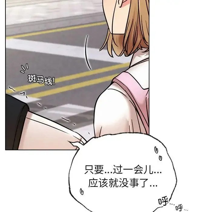 屋檐下的光 - 第19話 - page 64