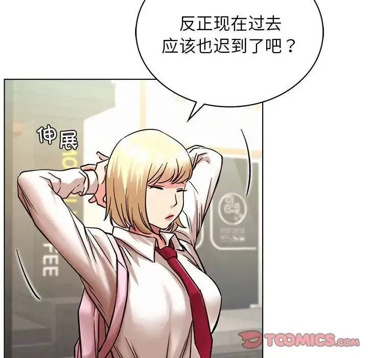 屋檐下的光 - 第19話 - page 69